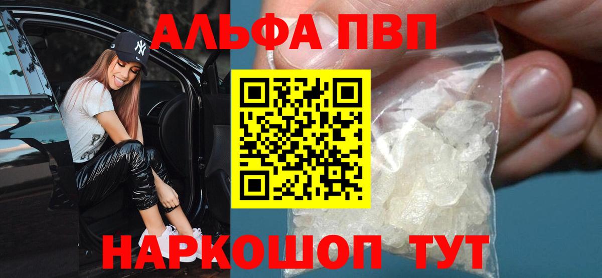 Alfa_PVP крисы CK  A PVP крисы CK  Alpha-PVP  Вход с VPN  закладки  Alpha-PVP крисы CK  Сыктывкар 