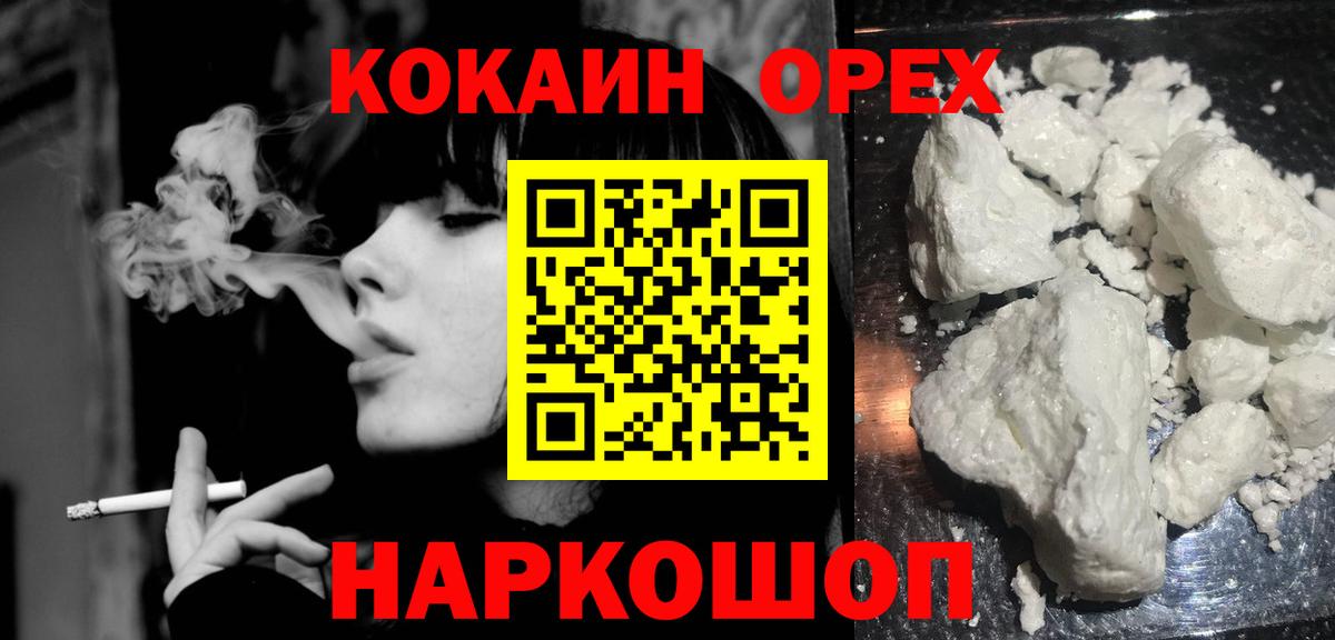 Сыктывкар  КОКАИН FishScale  Вход с VPN  Кокаин Fish Scale 