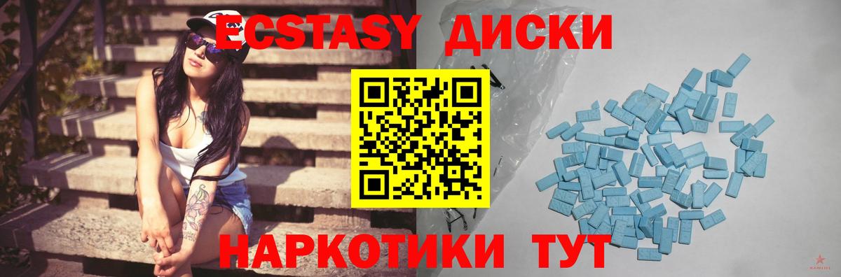 Экстази XTC  продажа наркотиков  Сыктывкар  Вход с VPN  Экстази 