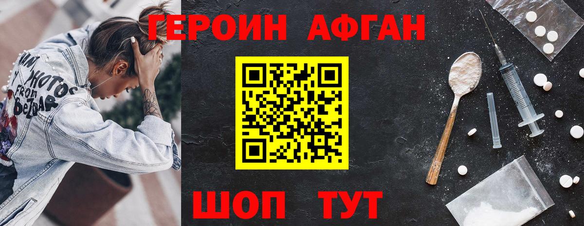 ГЕРОИН герыч Сыктывкар