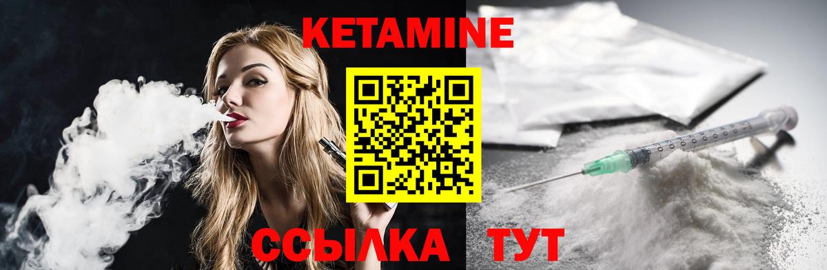 Сыктывкар  Кетамин ketamine  Вход с VPN 