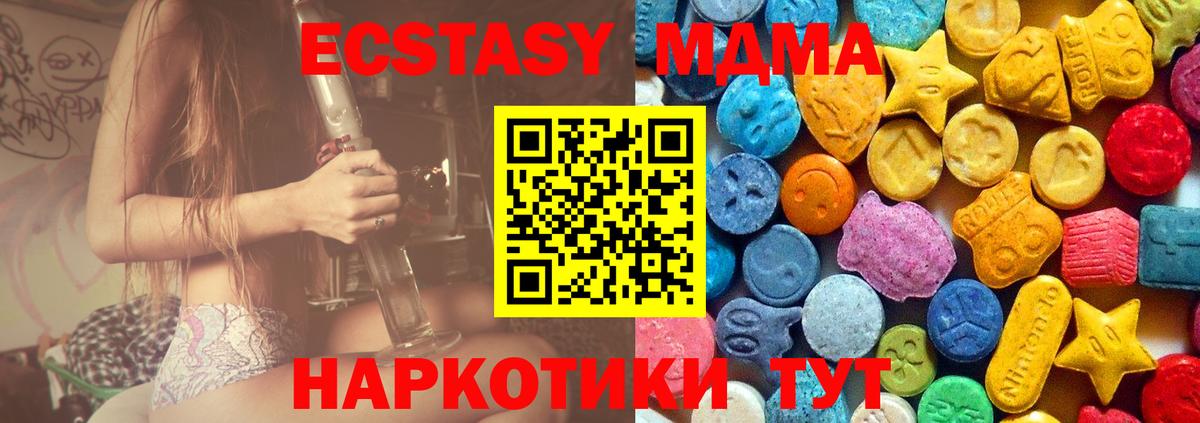 МДМА Molly Сыктывкар