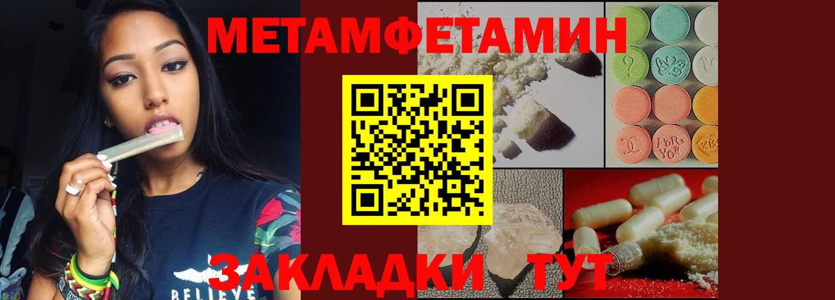 МЕТАМФЕТАМИН мет Сыктывкар