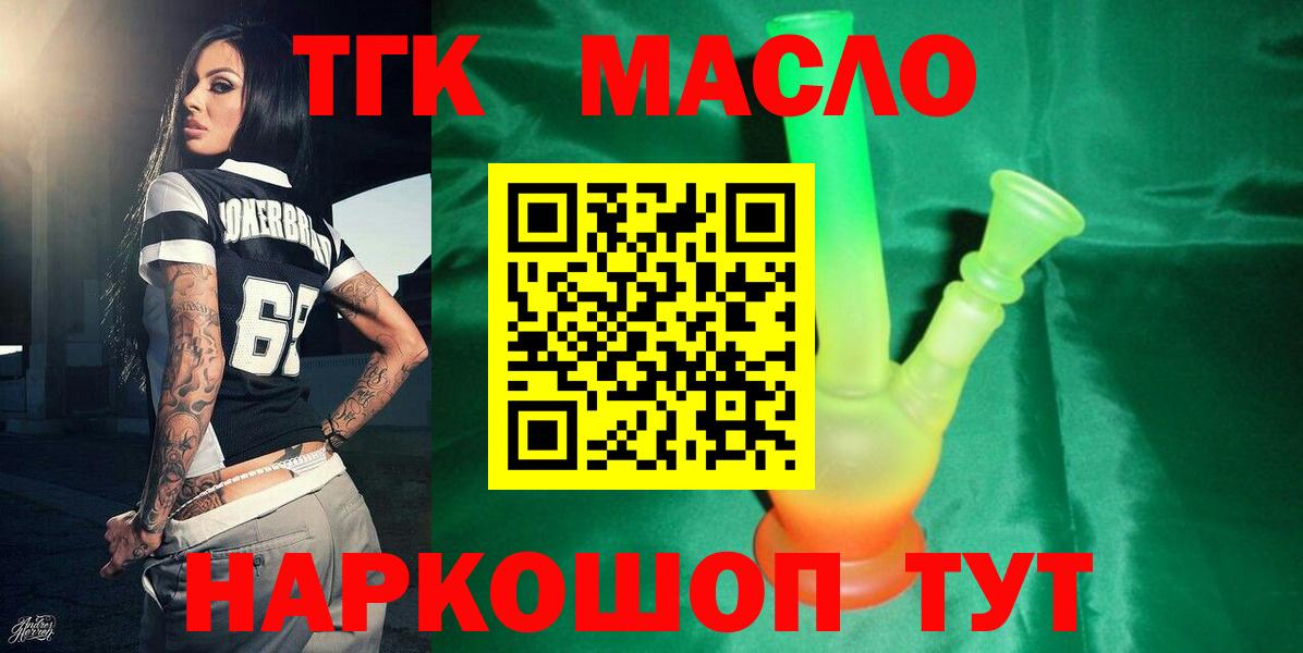 ТГК вейп Сыктывкар