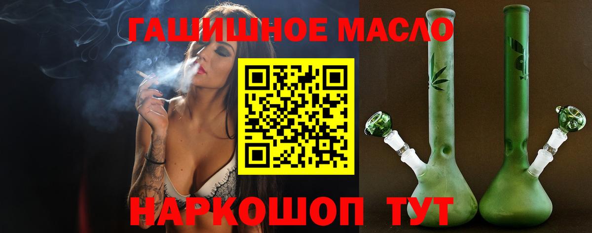Сыктывкар  Дистиллят ТГК гашишное масло  Дистиллят ТГК гашишное масло  что такое наркотик  Вход с VPN 